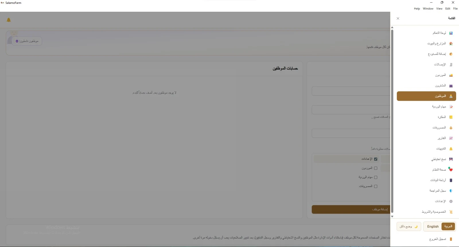 SalamoFarm — full navigation menu