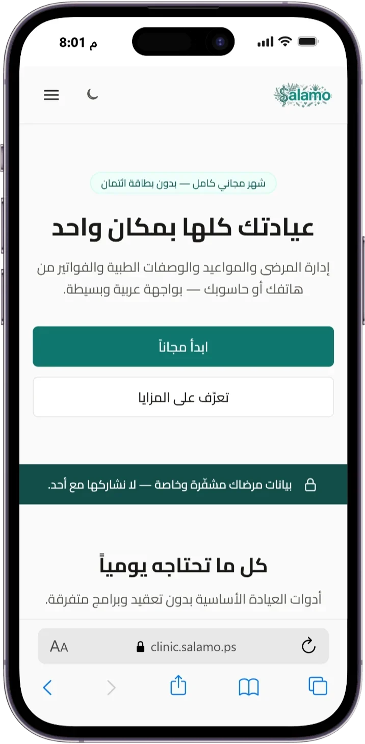 Salamo Clinic — marketing homepage on mobile