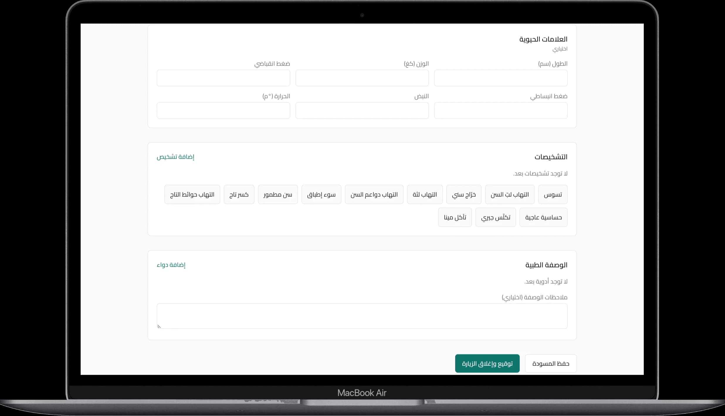Salamo Clinic — vitals, diagnoses, prescription, and sign-off