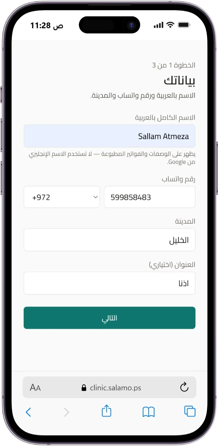 Salamo Clinic — physician details when adding a doctor (step 1 of 3)