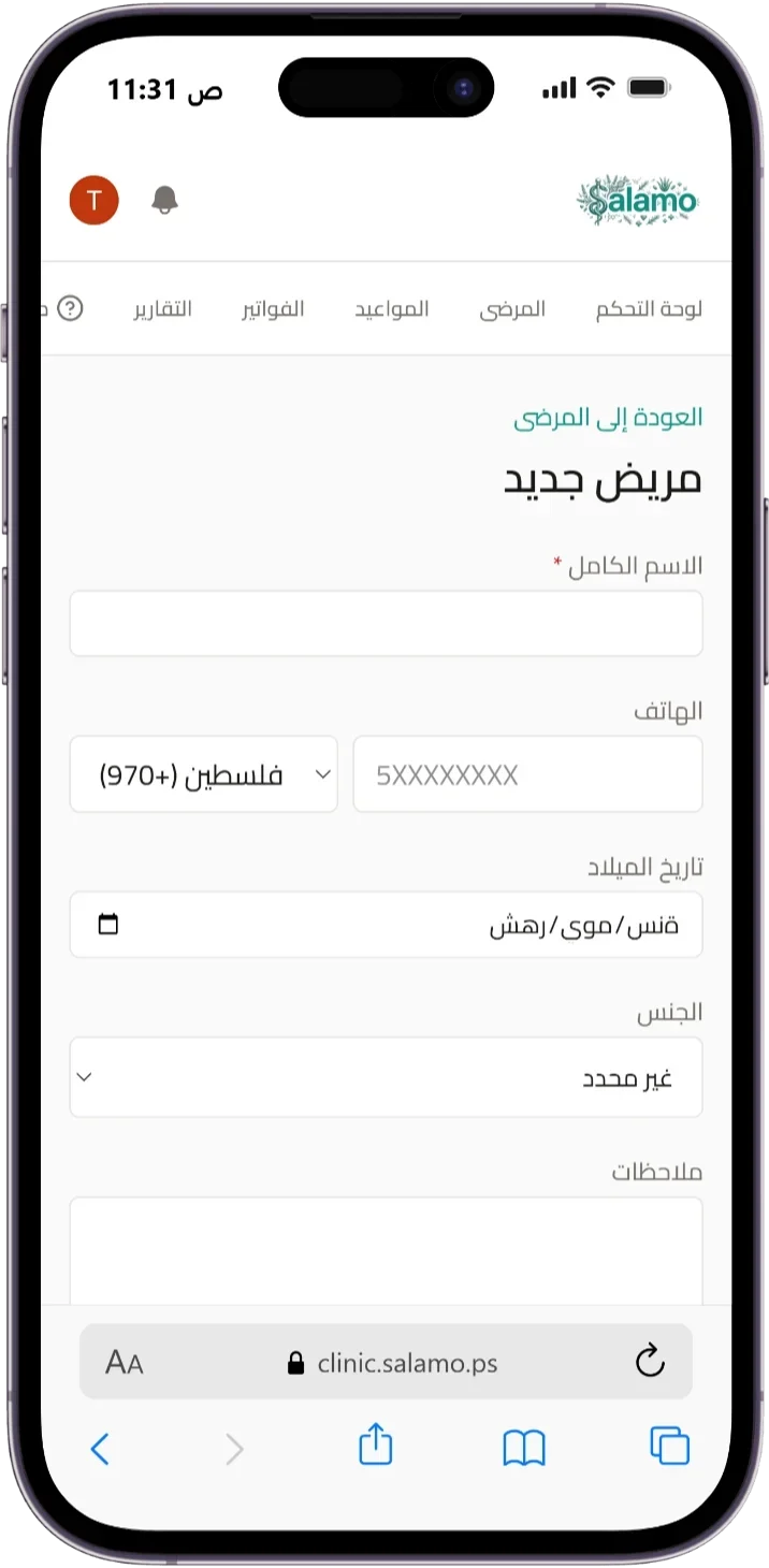 Salamo Clinic — new patient form