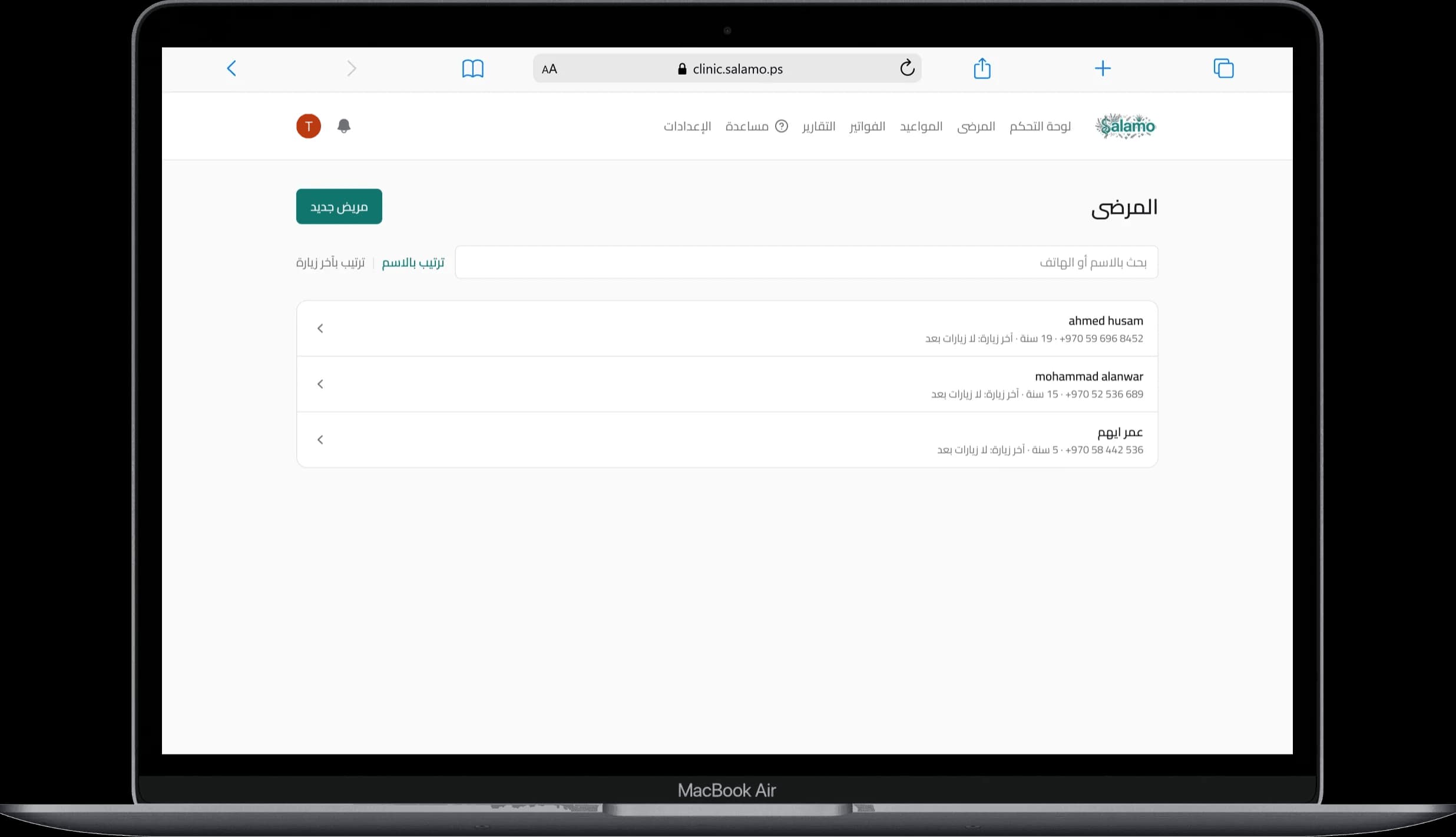 Salamo Clinic — patient list with search by name or phone