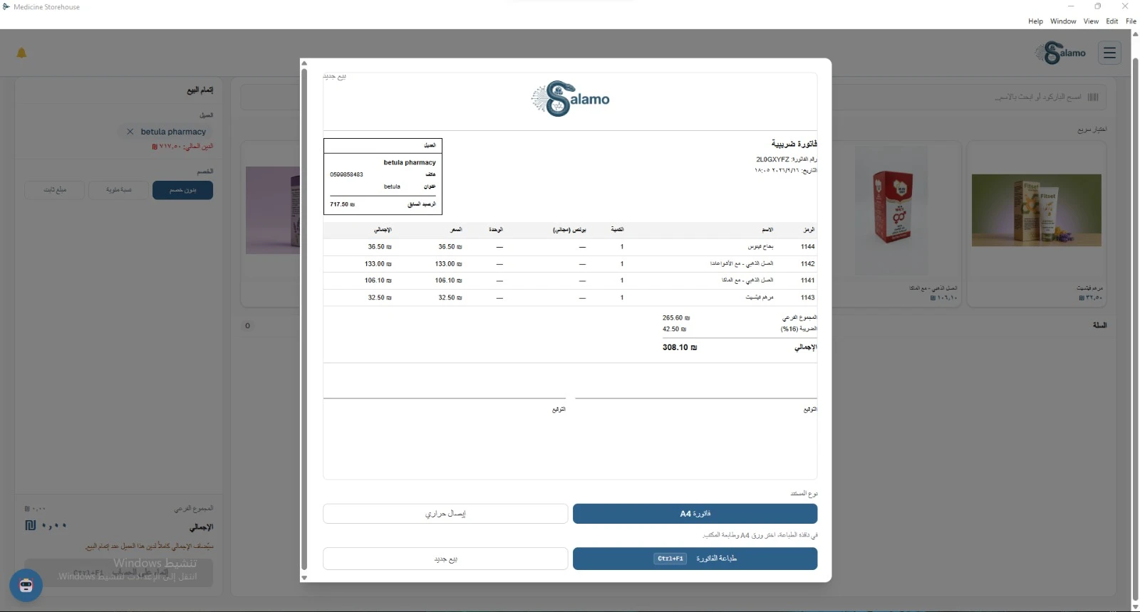 Salamo Medicine Storehouse — A4 invoice preview before completing the sale