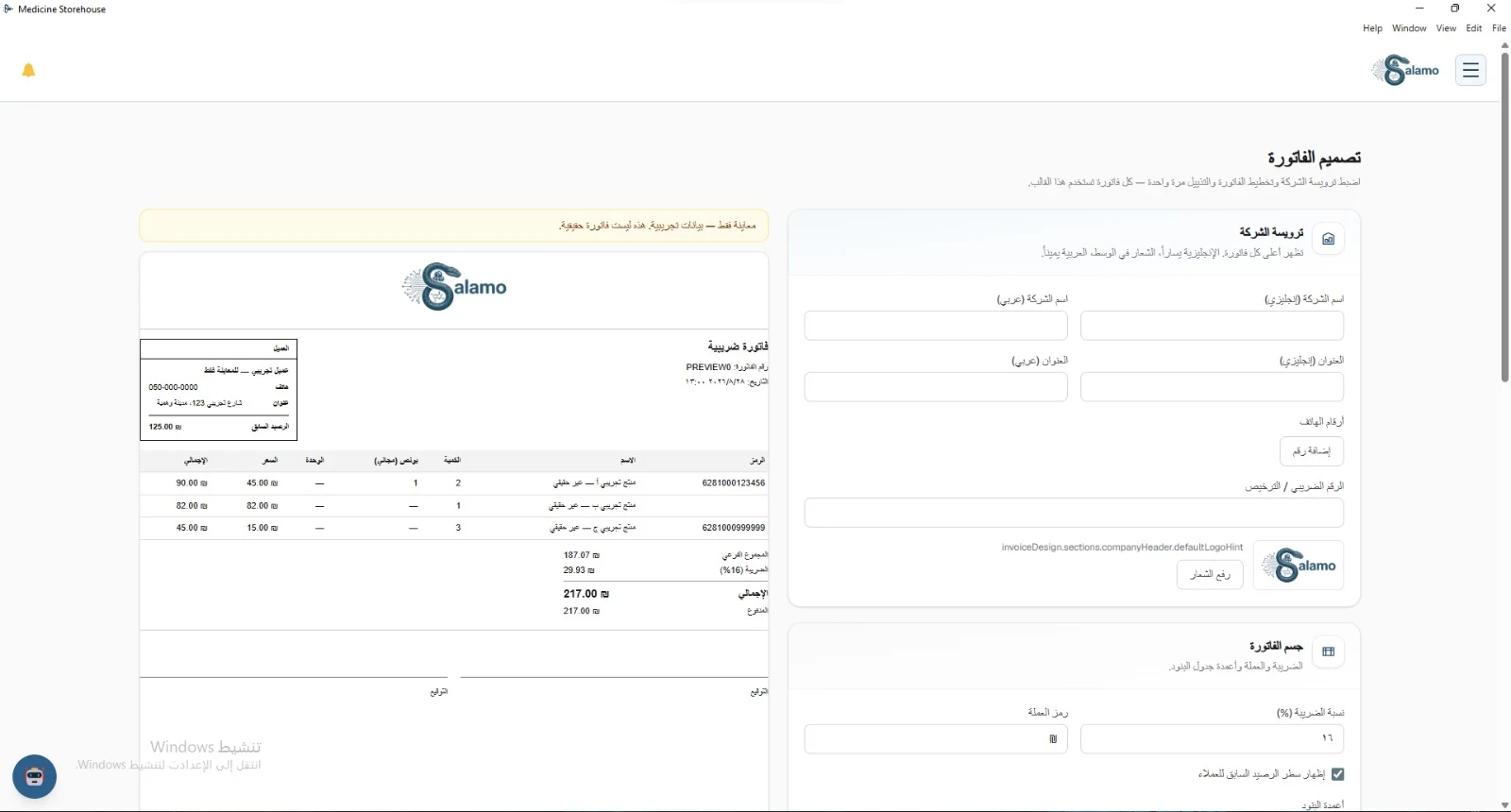 Salamo Medicine Storehouse — Invoice designer with live preview